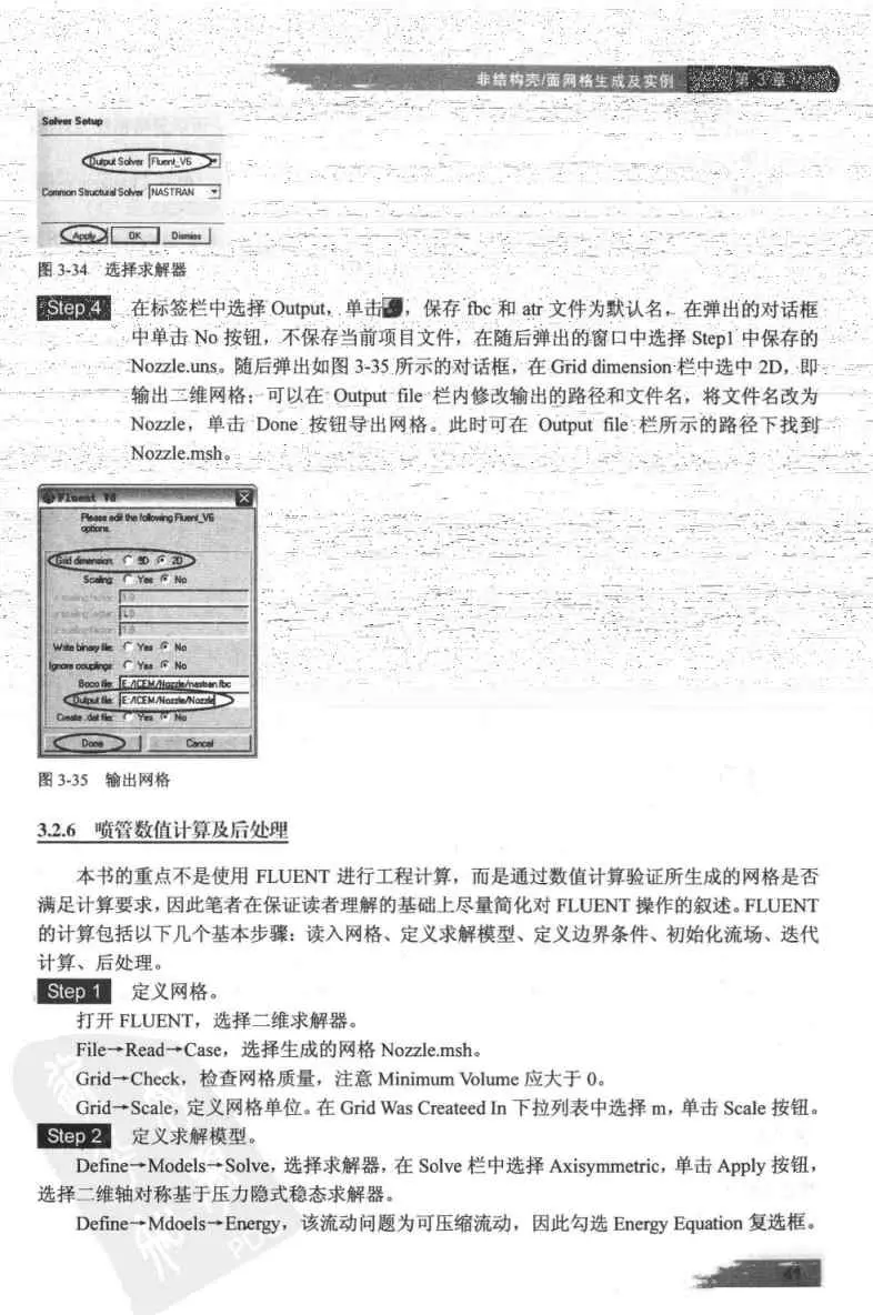 ansys强度理论公式